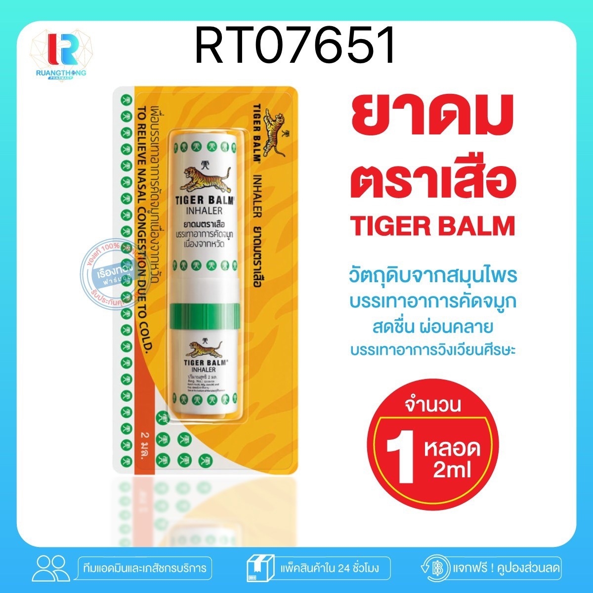 Tiger Balm